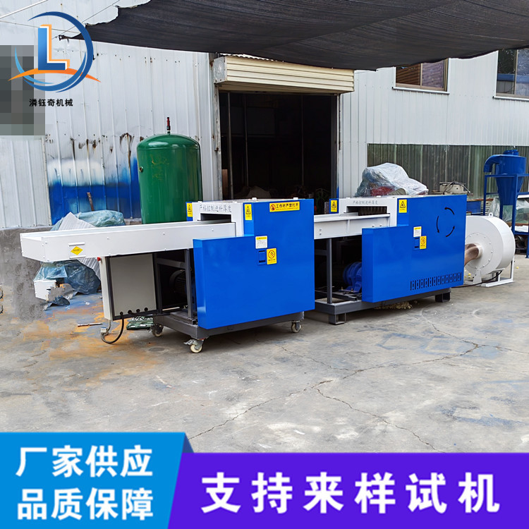 海绵切断粉碎机