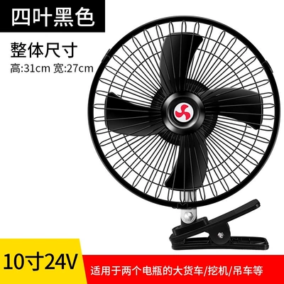 Digər kiçik elektrik cihazlar – Trucks - 10inch-black-24v-normal-version