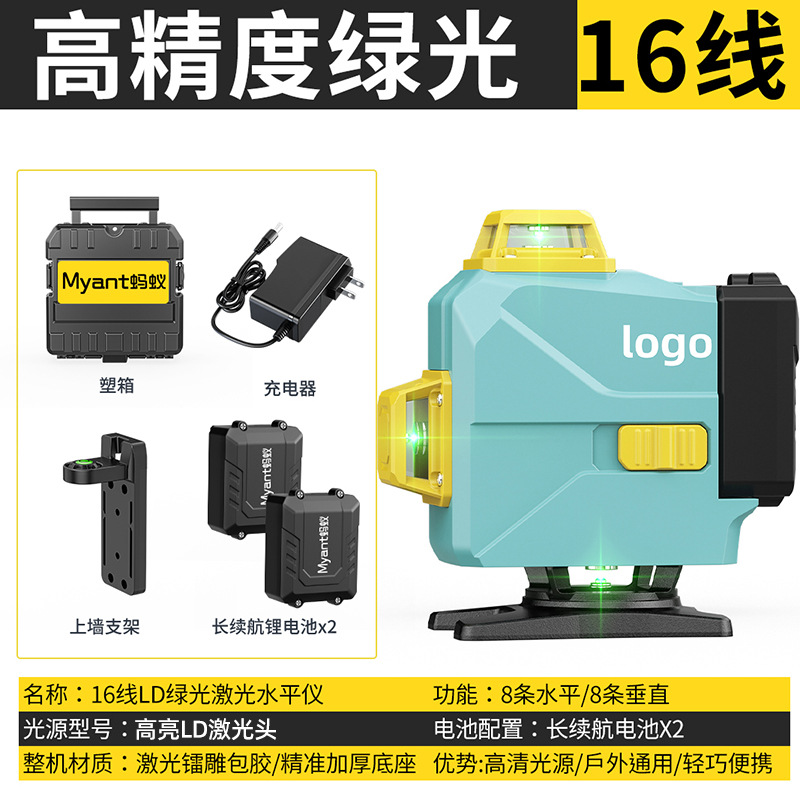 16线LD绿光贴墙仪激光水平仪高精度户外绿光投线仪厂家批发