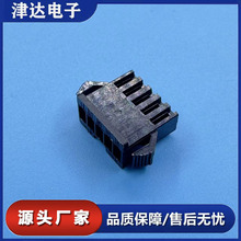 SM-5P胶壳连接器2.5mm间距 SM公壳胶壳SM2-12P黑色空中对接接插件