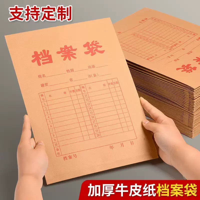 加厚a4档案袋批发资料袋超大容量档案袋牛皮纸a4文件资料收纳袋