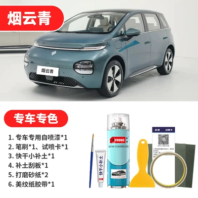 Avtomobil boya qələmləri: Cloud, Sea White car paint scratch - yanyun-qing-emergency-repair