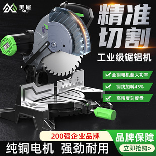 Haomai Meiwu cutting machine aluminum sawing machine dust-free aluminum cutting machine profile cutting machine aluminum alloy woodworking desktop integrated
