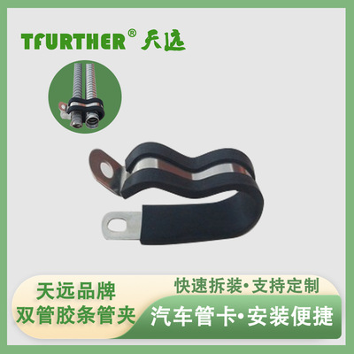 不鏽鋼橡膠管夾定制卡箍形狀單管夾雙管夾三管夾抱箍線夾