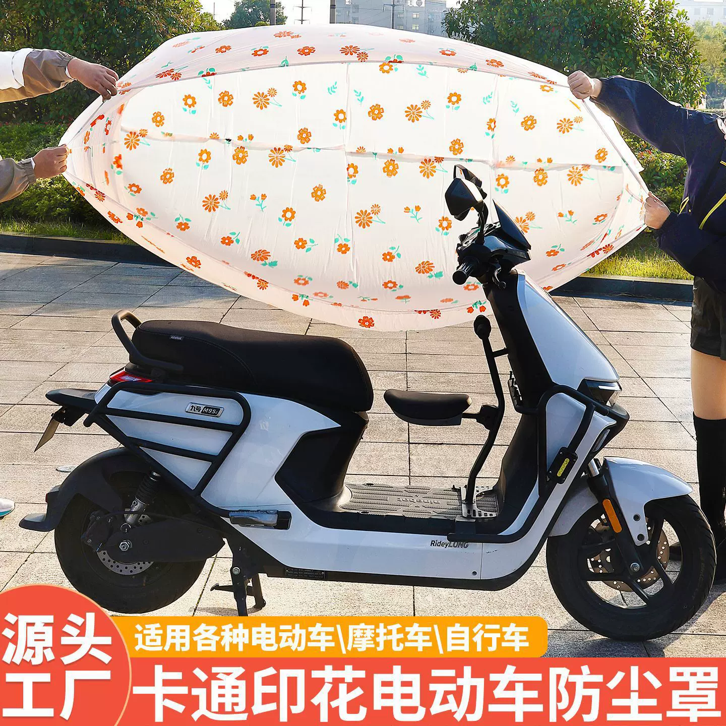 电动车罩一次性印花防水防晒电瓶车车衣自行车车罩摩托车遮雨雨衣