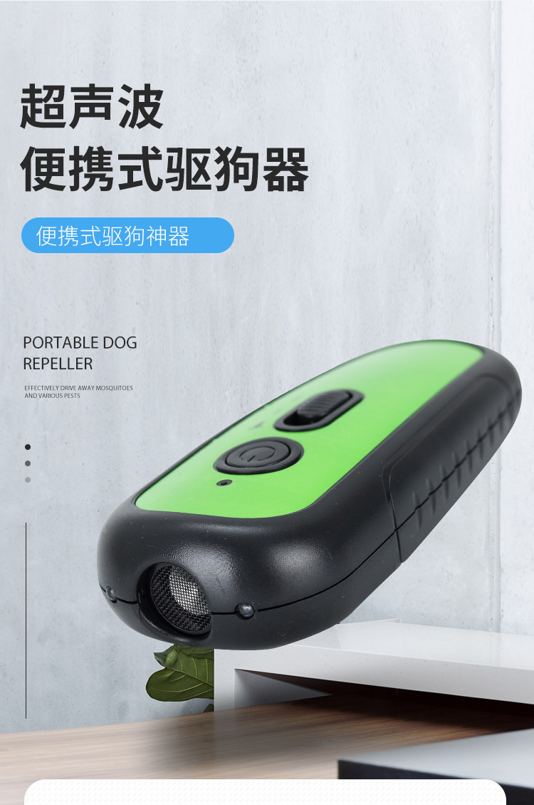 驱狗器_02