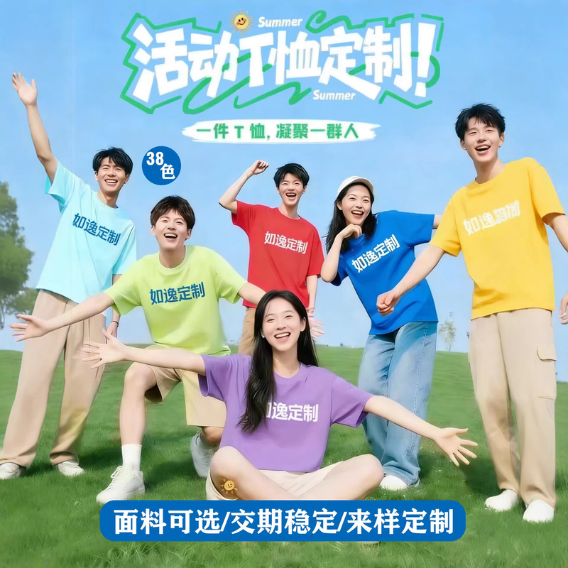Customized Pure Cotton T-Shirts, Work Uniforms, Round-Neck Advertising Shirts, Heavyweight Short-Sleeve Shirts with Logo Printing, Class Uniforms, Cultural Shirts with Printed Text, Wholesale