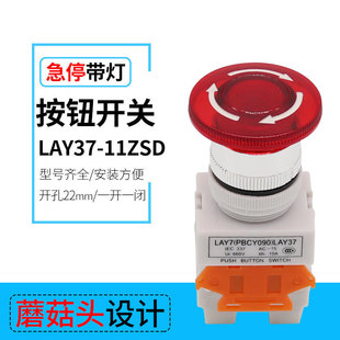 ��ݾo�����i���D��λ�^LAY37-11ZSDĢ���^������ͣ���o�_�P22mm