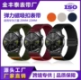 三星华为系列弹力表带
