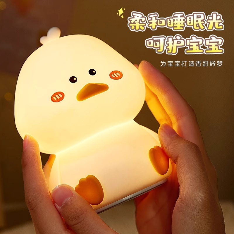 漫画のかわいいアヒルのナイトライトは、女の子向けの実用的なギフトです。ガールフレンドや親友にギフトとしてプレゼントできます。|undefined