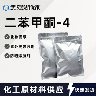 ������ͪ-4���yƷ���o�wƷ���⾀���Մ�BP-4 �������ӄ�4065-45-6