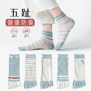 Five-finger Socks Women's Short Five-finger Socks Cotton Socks Deodorant Anti-beriberi Sweat Absorbing Summer Breathable Thin Cute Socks
