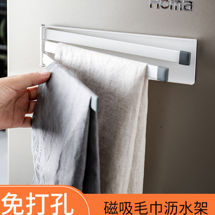 Japanese Amazon Magnetic Three-Layer Towel Rack, Cloth Rack, Refrigerator Side Magnetic Hanging Rack, Magnetic Absorption, Removable