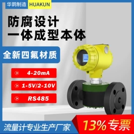 流量计;自动化控制;其他流量仪表