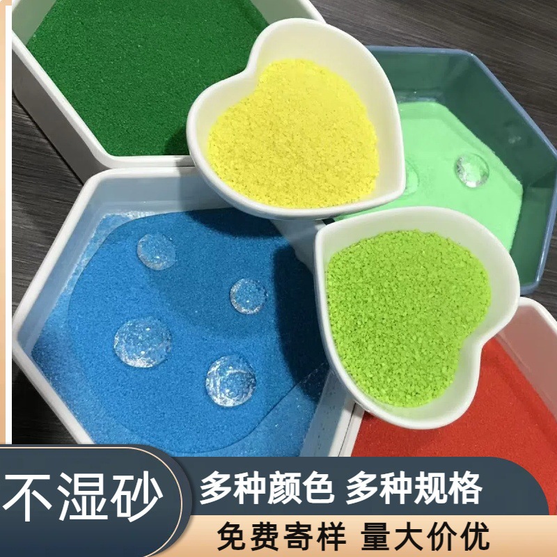 不湿沙魔术砂水中造型砂乐沙太空沙水里分离造型沙儿童玩具不湿砂