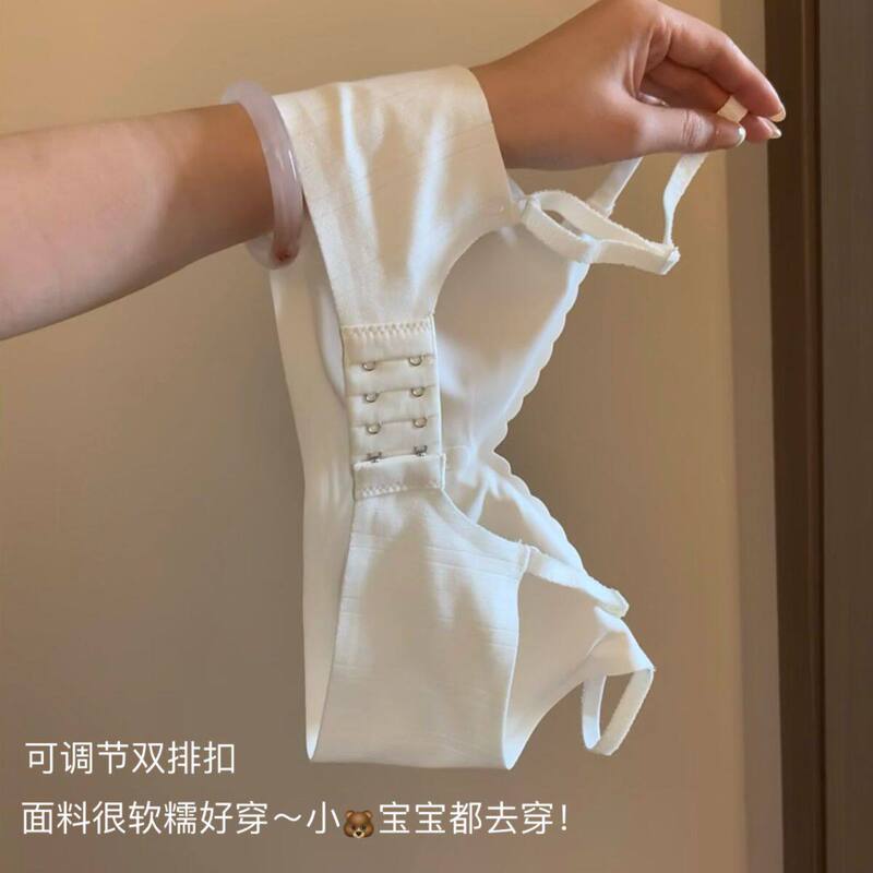 Cross-Border My Little Sunny Day Seamless Underwear for Women, Thin Style, Small Chest Gathering, No Underwire, Side Support
