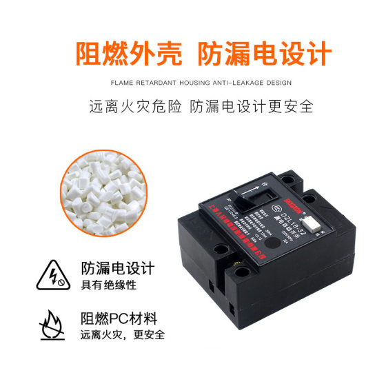 DZL18-32 household leakage protector switch 2p circuit breaker 20A32A old