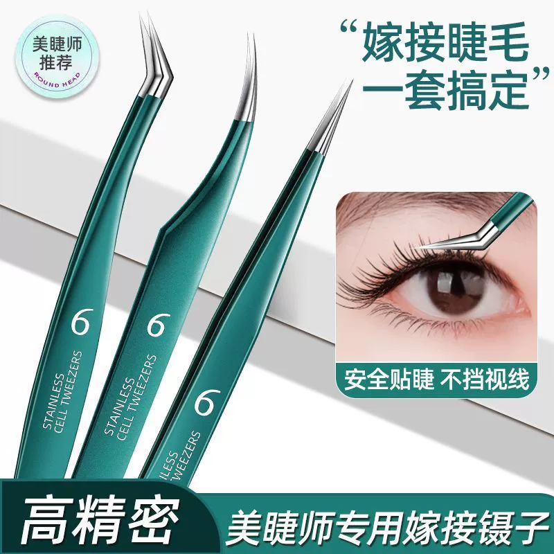 Фабрика прямых продаж ячеек черноголовых пинцет супер остроконечный пинцет прыщей супер остроконечный черноголовой клип для удаления прыщей пинцет ресницы привитый пинцет