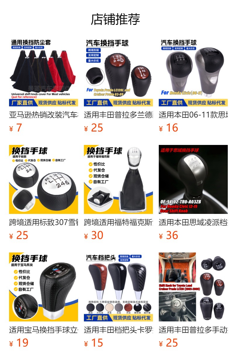 Cross-Border Shipping Is Applicable for Toyota Car Gear Shift Knobs, Tacoma and 4Runner Shift Knobs, Modified Gear Shift Handle Accessories