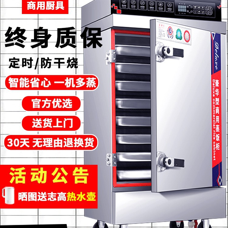 商用全自动电蒸箱燃气蒸箱食堂餐厅专用大容量多功能蒸饭柜蒸煮柜
