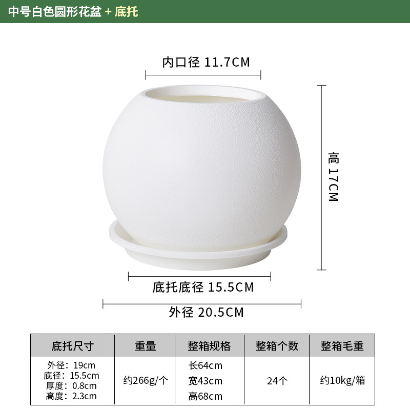 Maceta redonda blanca mediana + soporte inferior 20,5 * 17 cm