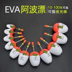 EVA Sea Rod Float with Insertable Glow Sticks — Ideal for Sea Fishing, Rock Fishing, and Awa Buoys; Highly Visible Fish Floats for Angling
