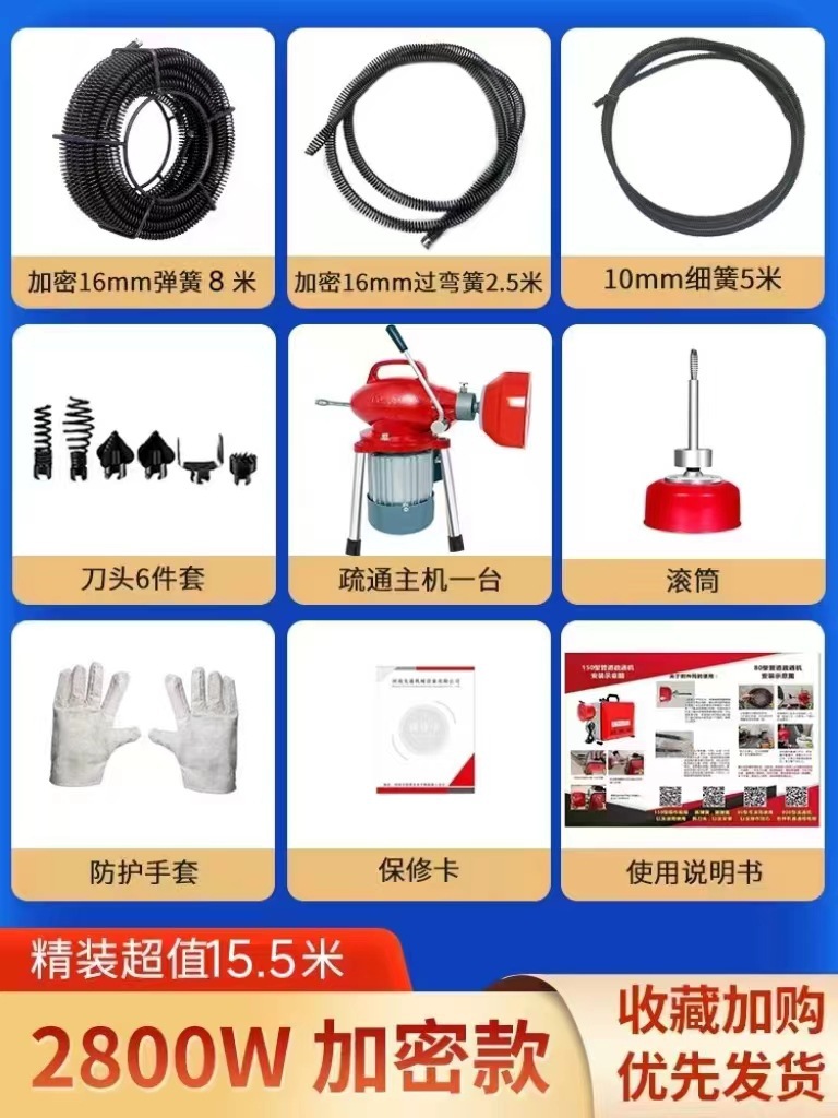 2800와트 암호화된 대담한 하드커버 전문가❤️❤️【 15.5m 】