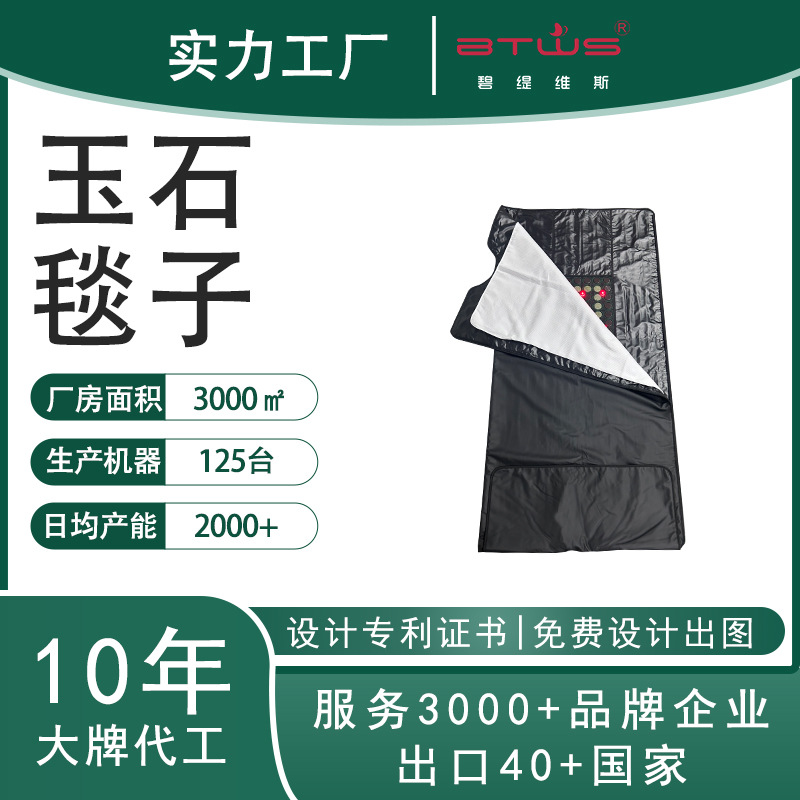 工厂定制外贸美容仪器沙棘汗蒸袋排酸汗蒸毯远红外线三温区桑拿毯