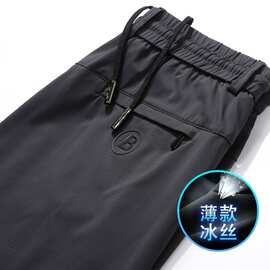高品质男裤薄款冰丝休闲裤男夏季大码运动裤子男士宽松直筒长裤39