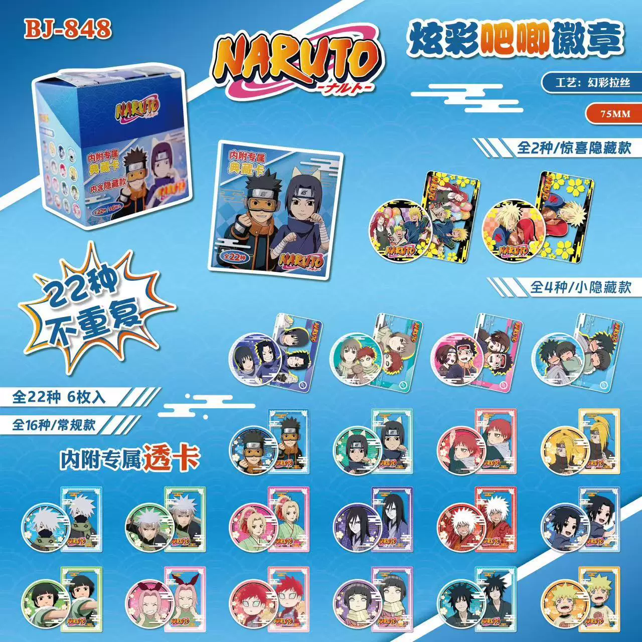 Двусторонний бейдж-аниме Blind Box, 75 мм коллекционные значки, случайный персонаж (2D сериал)