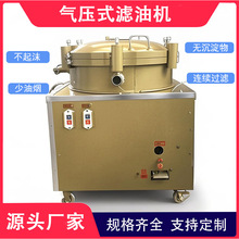 单双桶气压式滤油机 花生油菜籽茶籽油过滤机 多功能食用油精滤机