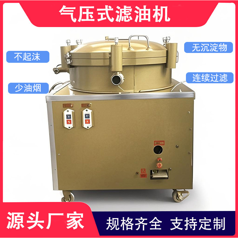 单双桶气压式滤油机 花生油菜籽茶籽油过滤机 多功能食用油精滤机