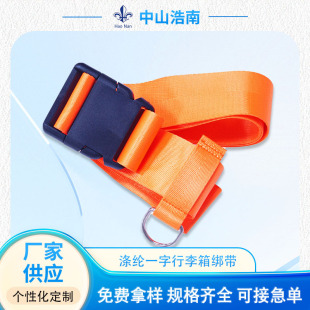Factory production wholesale 5cm polyester buckle luggage belt word luggage strap luggage belt