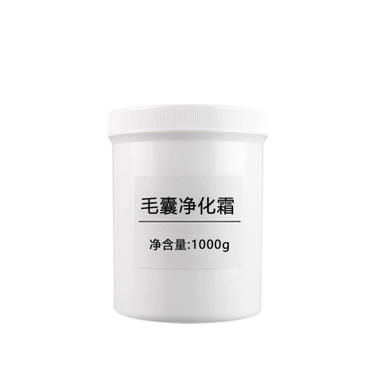 毛孔清洁净化霜美容院面部深层清洁按摩膏毛囊清洁术去闭口黑头乳|undefined
