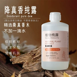 植物香料;单方精油;动物香料