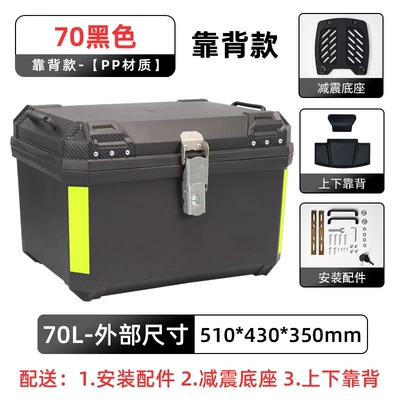 Electric Vehicle Tail Box, Motorcycle | Motorcycle trunk - backrest-model-70-black-backrest-shock-absorbing-base