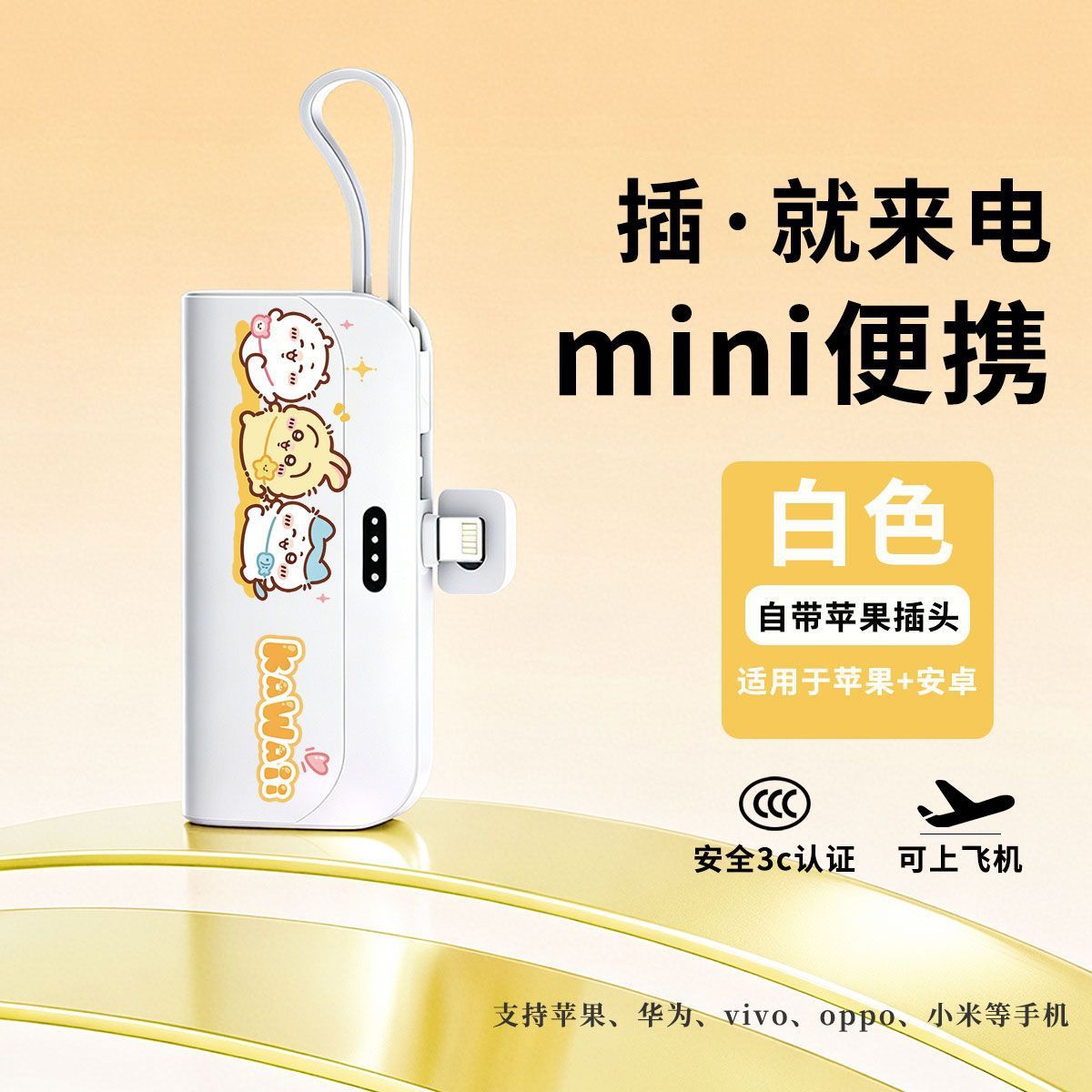 [3c Certification] Comes with Apple plug mini power bank, thin and portable, fully compatible with Apple and Android