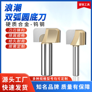 Inspur Professional Double Arc Round Bottom Cutter Electric Wood Milling and Edging Machine Engraving Machine Gong Cutter Woodworking Cutter Clear Bottom Milling Cutter