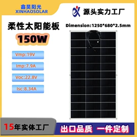 光伏组件;光电池;太阳能折叠包