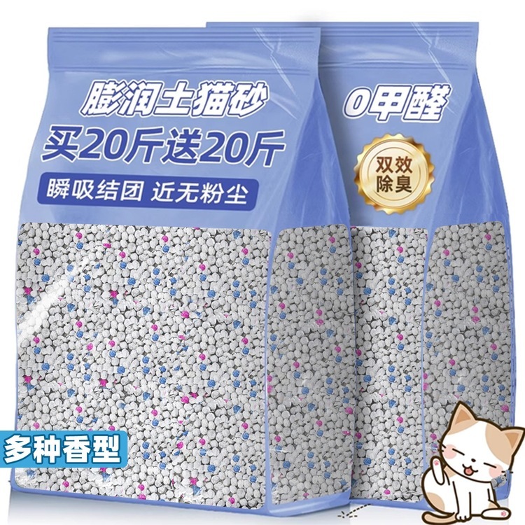 膨润土猫砂包邮20公斤旗舰店批发除臭狗粪便沙活性炭矿砂|undefined