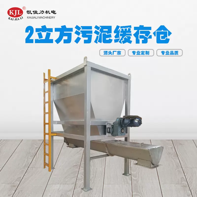 源头厂家破拱料斗 环保料仓 化工污泥处理料仓