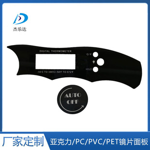Hardened anti-scratch PC acrylic window lens/high temperature resistant brown semi-transparent lens