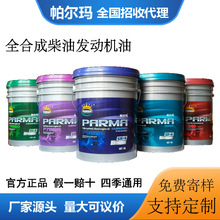 厂家定制柴机油量大价优型号齐全合成柴油发动机油ck-4 10w40