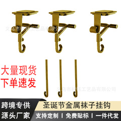 跨境新品圣诞节金属悬挂袜子挂钩可家用调节伸缩挂钩免打孔挂钩