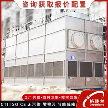 r507蒸发式冷凝器 氟利昂制冷剂 渗碳淬火炉闭式冷却冷冻塔蒸发冷