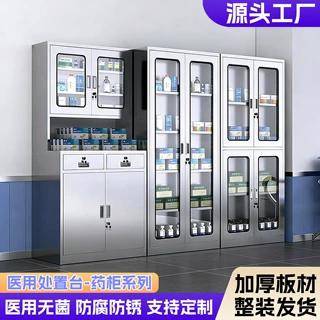 定制不锈钢西药柜医疗器械存储柜医院手术室无菌柜诊所牙科存放柜