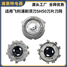 ���÷��������뵶SH50��ͷS5100/S5110/S5140/S5210��Ƭ�������