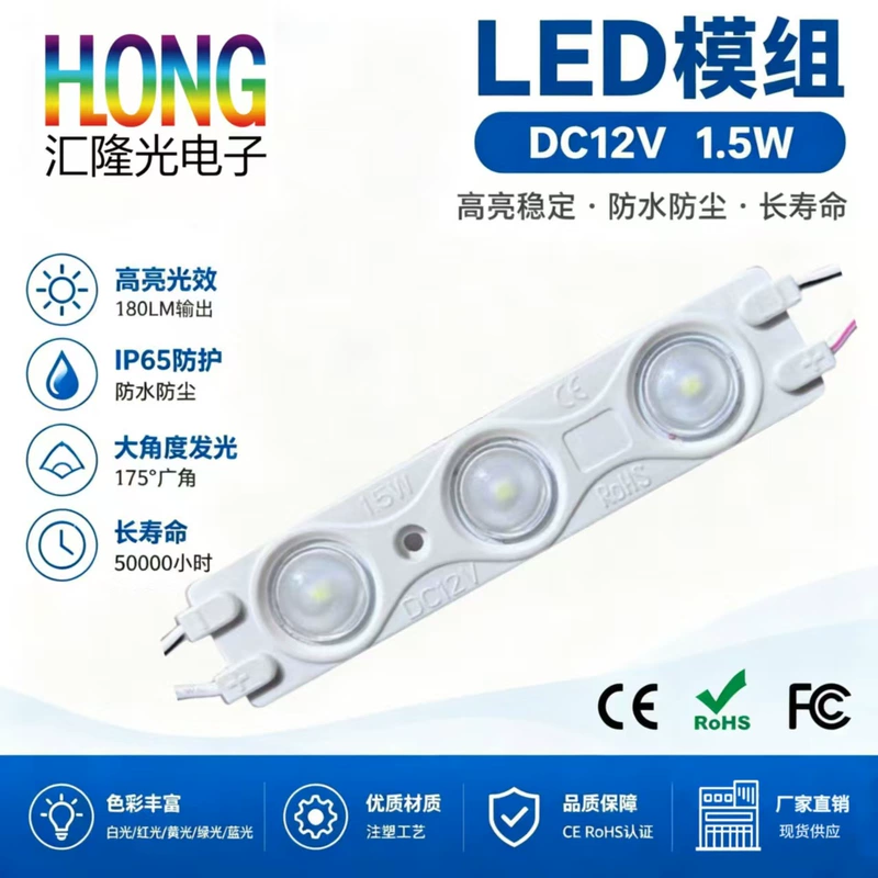 LED-модуль для рекламы 2835 с линзой 170° яркий влагозащищённый