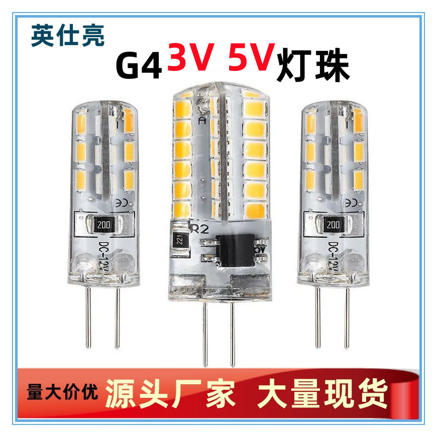 LEDG4 G95V灯珠3V 5vDC1.5w 3w三色光 水晶灯 玉米灯低压插泡灯珠