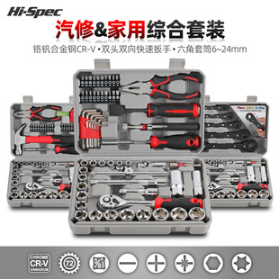 Hi-Spec household manual socket wrench set 3/8 short socket rod auto repair spark plug suit